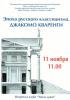 Программа встречи в клубе «Тепло души»